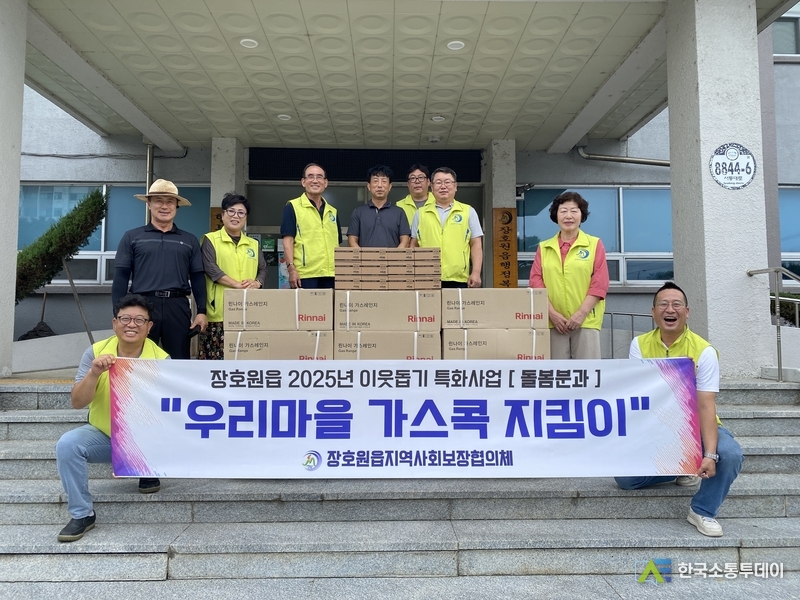 사진제공=이천시청// 장호원읍지역사회보장협의체 이웃돕기 분과사업 발대식 실시