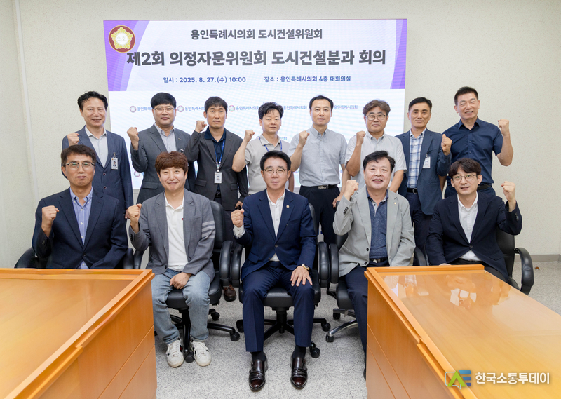 사진제공=용인특례시의회// 용인특례시의회 도시건설위원회, 제2회 의정자문위원회 도시건설분과 회의 개최