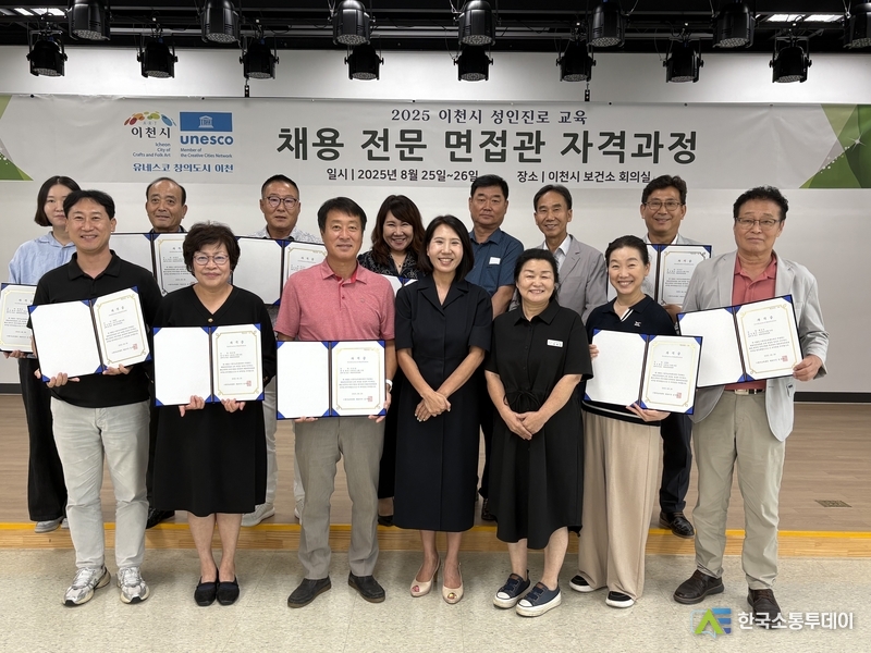 사진제공=이천시청// <strong>이천시 평생학습 성인 진로 교육 과정 참여자 13명 채용 전문 면접관 자격증 취득</strong>