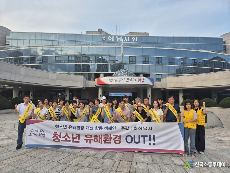 사진제공=하남시청// “아이들 지킨다” 하남시, 민·관 합동 청소년 유해환경 집중 점검