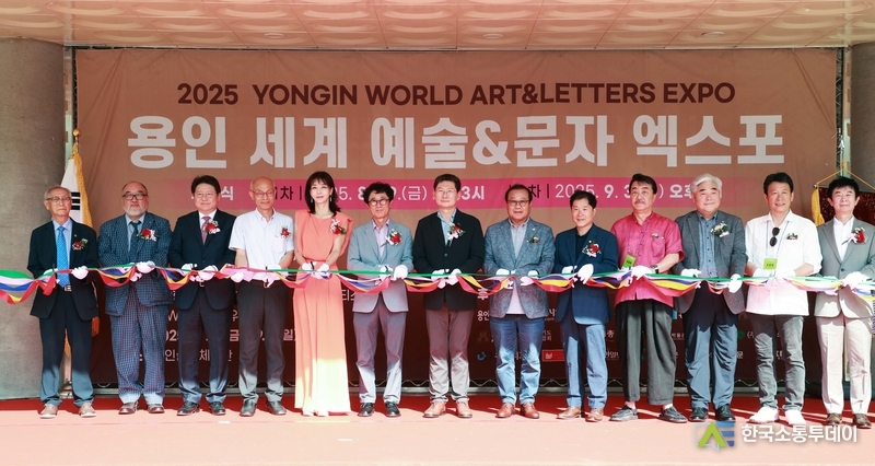사진제공=용인특례시청// 이상일 시장이 29일 2025 용인 세계 예술&문자 엑스포에 참석했다