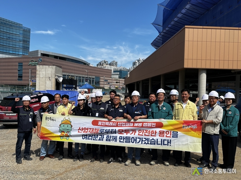 사진제공=용인특례시청// 용인특례시 3일 동백종합복지회관 신축 현장에서 합동점검과 산업안전 캠페인을 했다