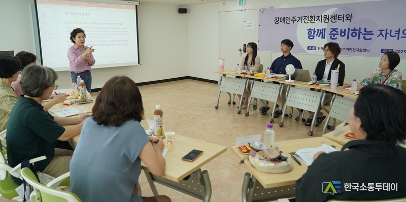 (사진제공=인천시청) 변경희 한신대 재활상담학과 교수가 인천시장애인주거전환지원센터에서 ‘함께 준비하는 자녀의 자립’을 주제로 강의를 했다.
