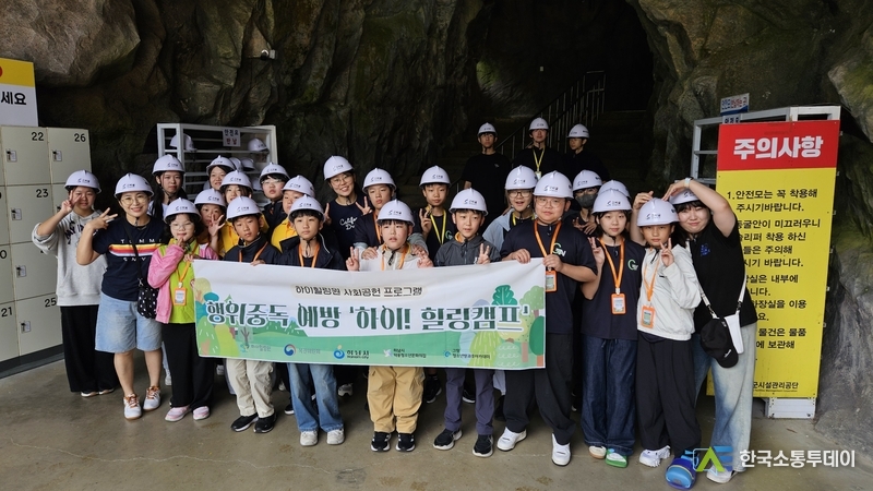 사진제공=하남시청// 하남시덕풍청소년문화의집 그랑청소년방과후아카데미 ‘행위중독 예방 하이! 힐링캠프’ 참여 