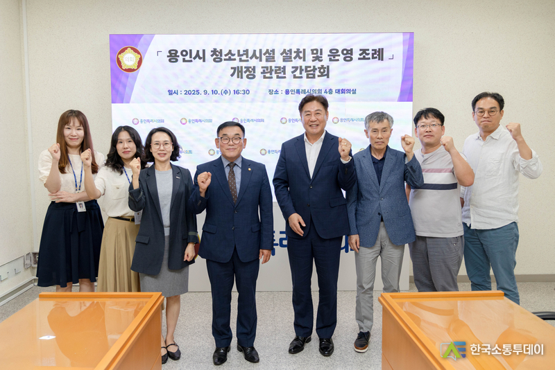 사진제공=용인특례시의회// 용인특례시의회 윤원균 의원, 용인시 청소년시설 설치 및 운영 조례 개정을 위한 간담회 개최
