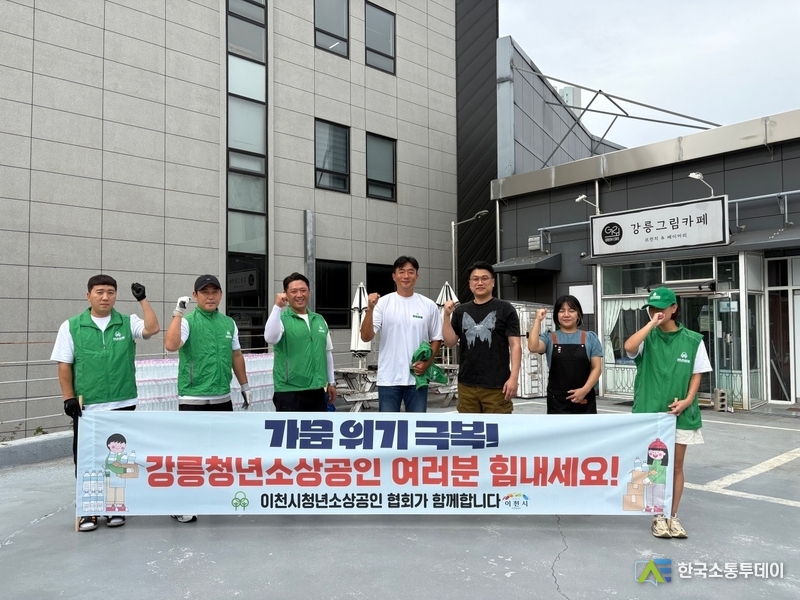 사진제공=이천시청// 이천시청년소상공인협회 강릉청년소상공인협회에 생수 3,000병 전달