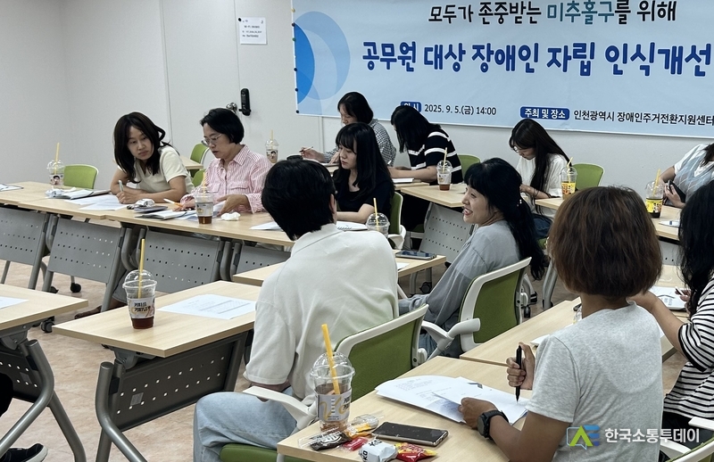 (사진제공=인천시청) 인천시 군·구 및 동 행정복지센터에서 장애인 업무를 담당하는 공무원들이 장애인 자립에 대한 인식개선 교육을 받았다.