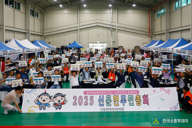 사진제공=이천시청// 신둔면 주민자치회 학습발표회와 노래자랑이 함께하는 2025년 신둔면 주민총회 성료
