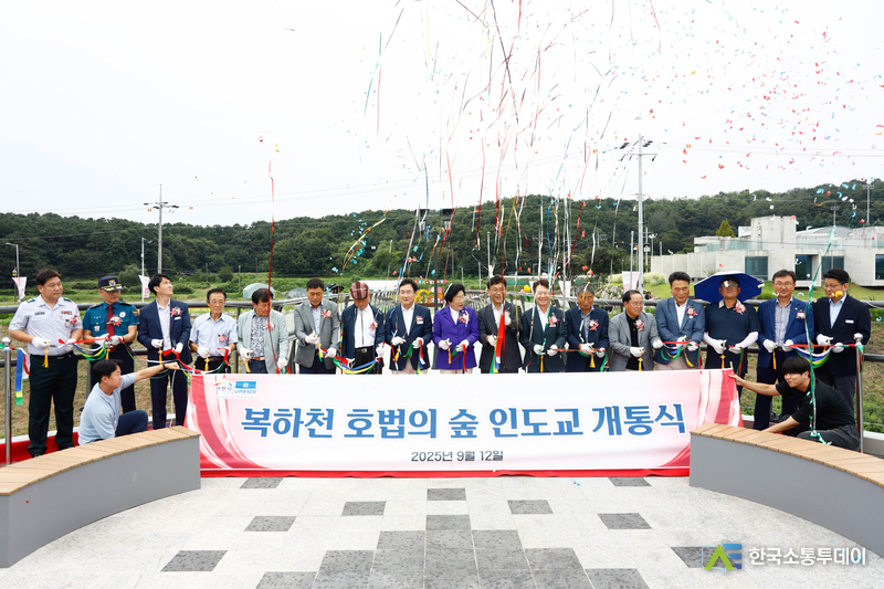 사진제공=이천시청// 이천시 호법의 숲 인도교 개통식 개최