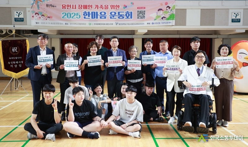 사진제공=용인특례시청// 이상일 용인특례시장은 13일 2025 장애인가족 한마음 운동회에 참석했다