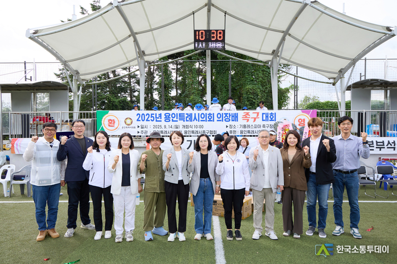사진제공=용인특례시의회// 2025년 용인특례시의회 의장배 족구대회 개최