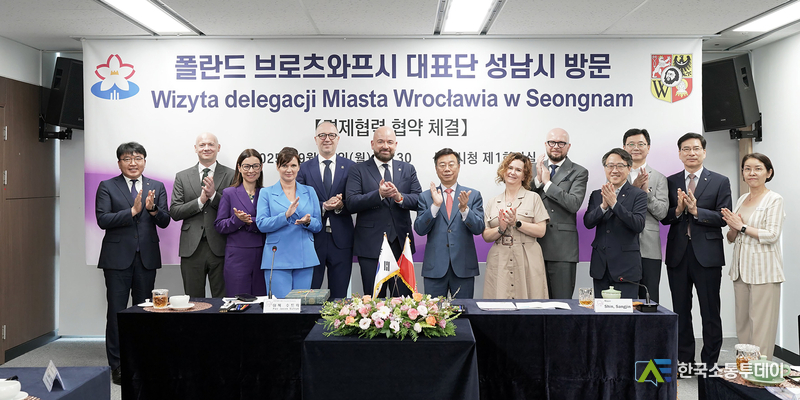 사진제공=성남시청// 성남시-폴란드 브로츠와프시, 국제 우호 도시 간 경제협력 ‘협약 후 기념 사진