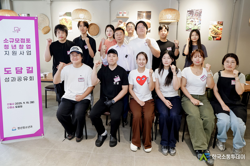 사진제공=성남시청// 성남시는 15일 중원구 성남동 도담길 내 햇쌀(쌀국수 가게)에서 ‘소규모 점포 청년창업 지원사업 성과공유회’를 하고 참석자들과 기념사진을 찍었다
