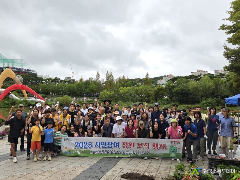사진제공=용인특례시청// 13일 동백호수공원에서 열린 시민참여 정원 보식 행사