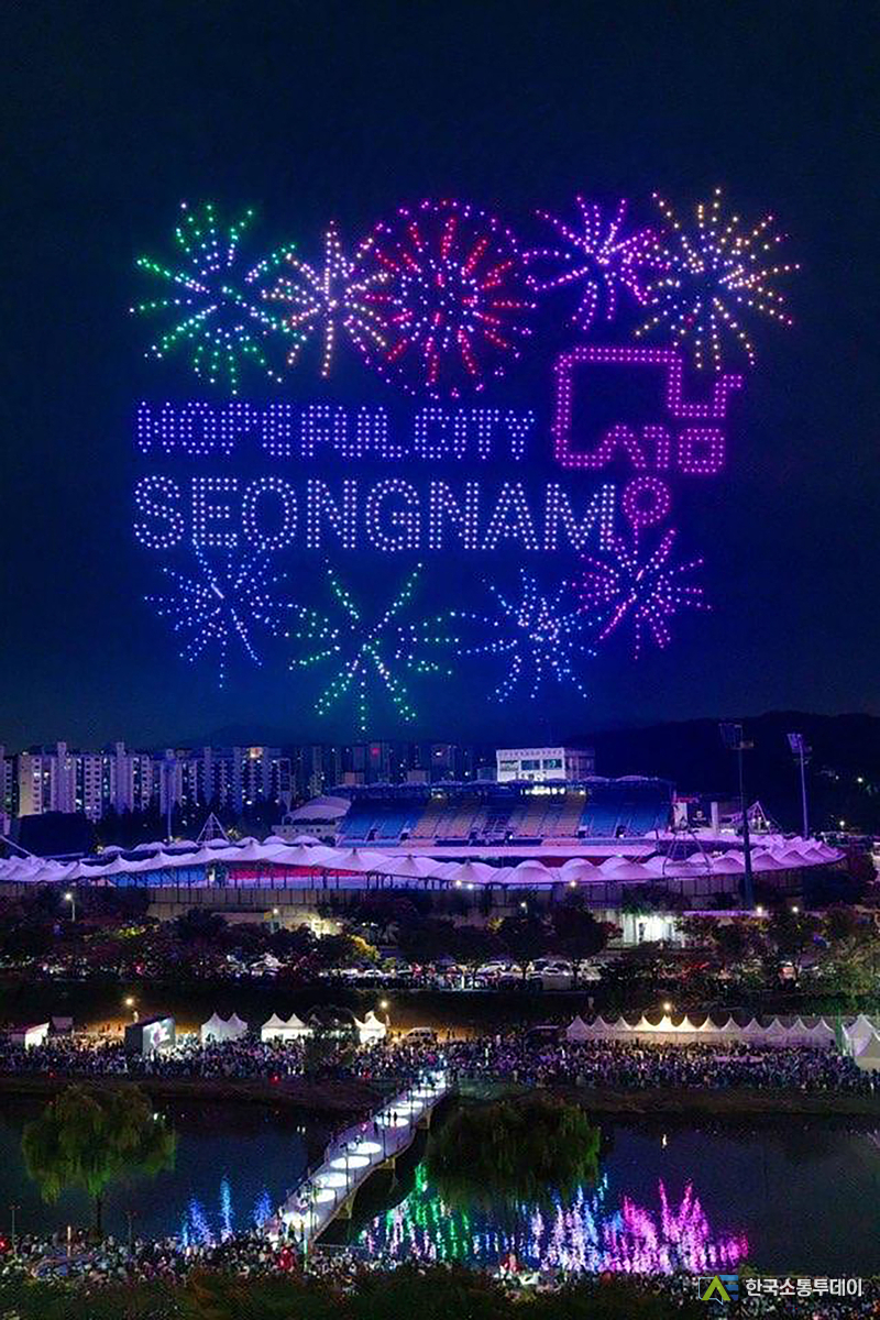 사진제공=성남시청// 성남 드론 라이트쇼&뮤직페스티벌 (2024자료 사진)