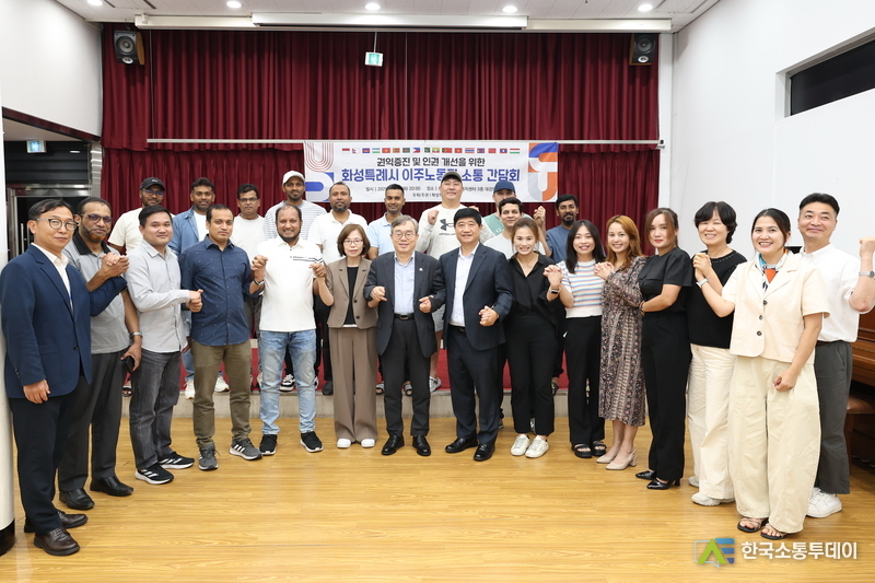 사진제공=화성특례시청// 16일 화성특례시 이주노동자 소통 간담회에 참석한 화성특례시 관계자와 이주노동자들이 기념촬영을 하고 있다