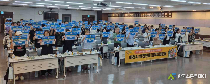사진제공=이천시청// 이천시 안전전세 길목지킴운동 확산 캠페인 전개
