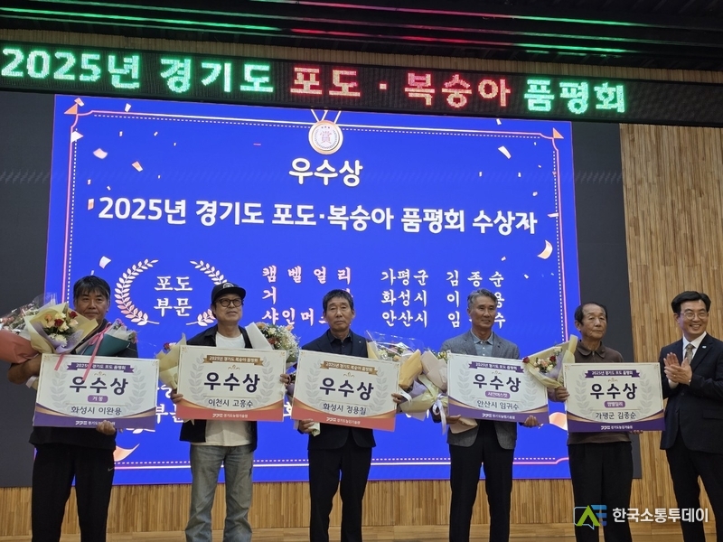 사진제공=화성특례시청// 17일 2025년 경기도 포도·복숭아 품평회에서 입상한 농업인들이 기념촬영을 하고 있다