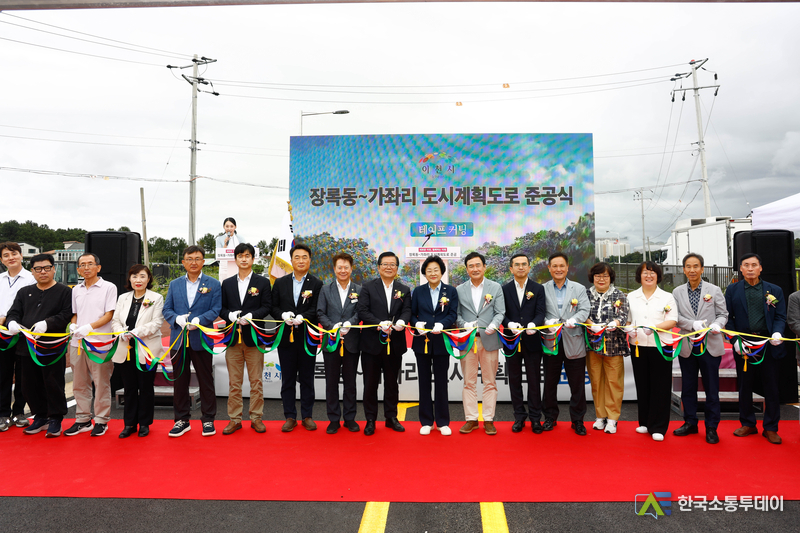 사진제공=이천시청// 이천시 장록동 가좌리 도시계획도로 개설공사 준공