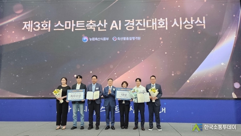 사진제공=안성시청// 스마트 축산 AI 경진대회에서 알고리즘 분야 대상 수상