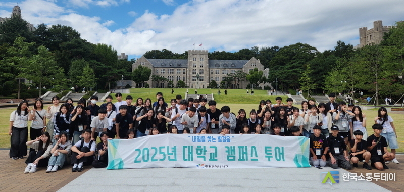 (사진제공=인천 서구청) ‘2025년 대학교 캠퍼스 투어’, 인천 서구서 성공적 마무리 했다.