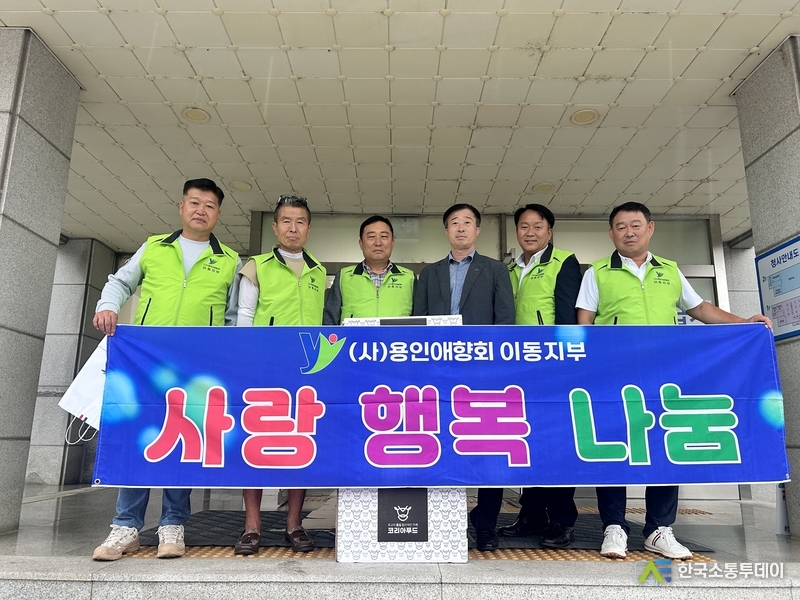 사진제공=용인특례시청// 이동읍 애향회·㈜코리아푸드 소고기 123팩 기탁 