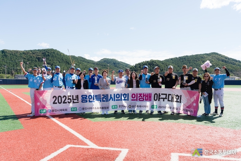 사진제공=용인특례시의회// 2025년 용인특례시의회 의장배 야구대회 개최