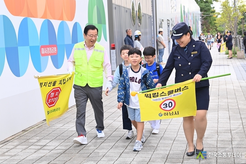 사진제공=하남시청// 22일 이현재 하남시장(왼쪽)과 박주현 녹색어머니연합회장(오른쪽)이 청아초등학교 통학로에서 워킹스쿨버스 자원봉사에 참여하고 있다