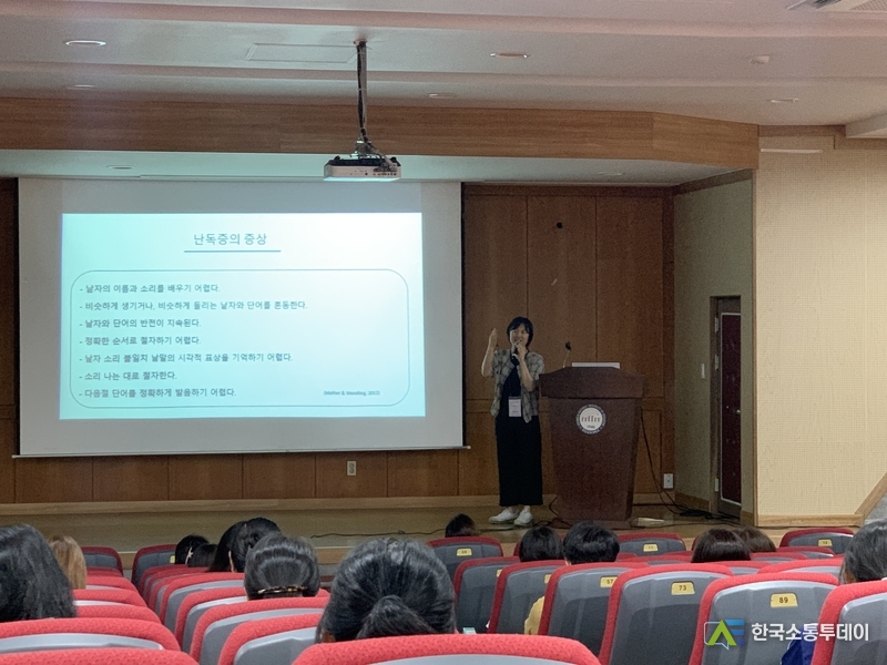 (사진제공=인천교육청) 경인교육대학교 인천캠퍼스에서 약 200명의 학부모를 대상으로 ‘난독증 및 경계선지능 학생 학부모 교육’을 실시했다.
