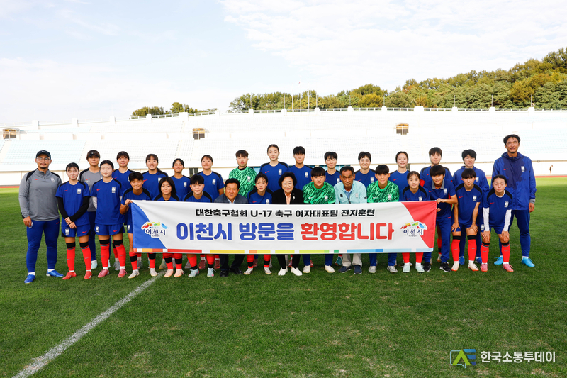 사진제공=이천시청// 김경희 이천시장 U-17 여자축구대표팀 훈련장 찾아 격려