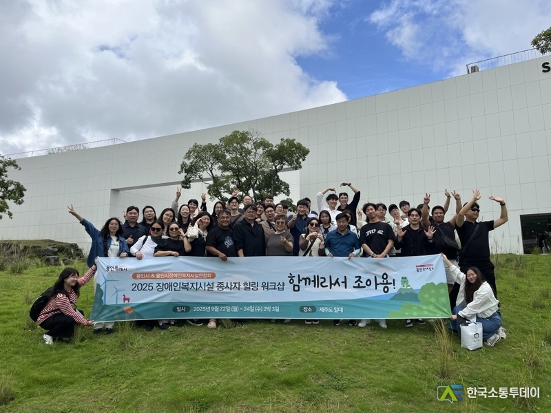 사진제공=용인특례시청// 용인특례시가 장애인복지시설 종사자를 위한 힐링 워크숍을 개최했다.