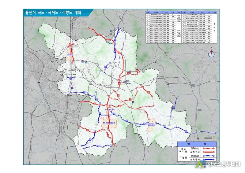 사진제공=용인특례시청// 용인특례시에서 추진되고 있는 국도·국지도·지방도 위치도