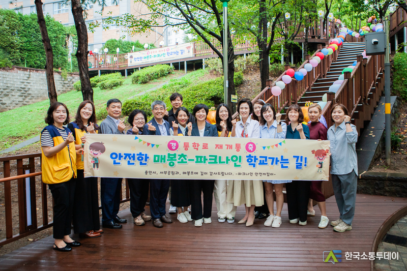 사진제공=용인특례시청// 용인특례시, 절골근린공원 통학로를 개통 했다