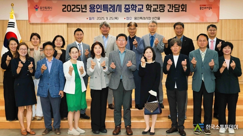사진제공=용인특례시청// 이상일 용인특례시장은 25일 처인·기흥 중학교 학교장들과 교육환경 개선을 위한 간담회를 진행했다