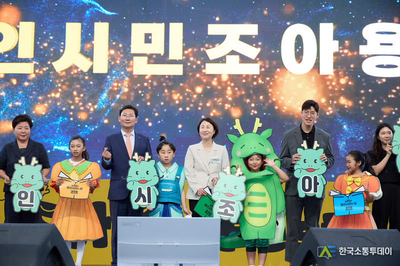 사진제공=용인특례시의회// 유진선 의장, 이상일 시장 등이 제30회 용인시민의 날 기념식 및 통합도시브랜드 선포식 행사에 참여했다.
