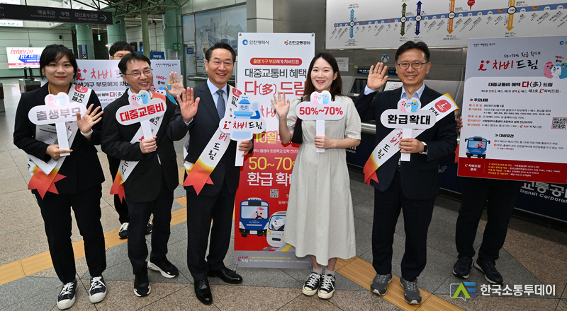 (사진제공=인천시청) 지하철 역사에서 진행된 ‘아이플러스(i+) 차비드림’ 현장 홍보 활동.