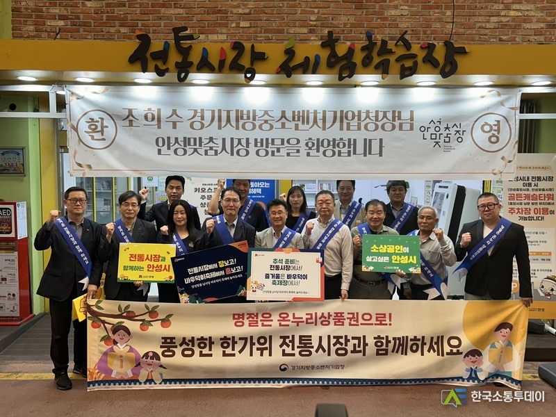 사진제공=안성시청// 추석맞이 전통시장 활성화를 위한 대규모 장보기 행사