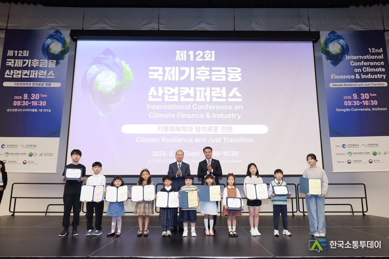 (사진제공=인천시청) ‘인천 탄소중립 어린이 그림그리기 대회’ 시상식 이후 기념촬영을 하고 있다.