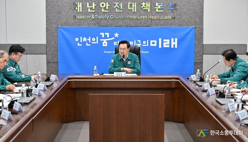 (사진제공=인천시청) 이번 회의는 중대재해 예방을 위한 특별 대책 수립과 시행 방안을 논의하기 위함이다.