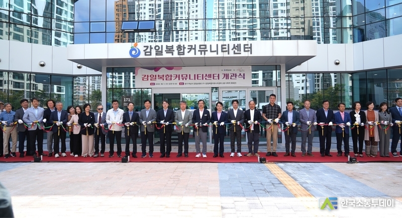 사진제공=하남시청// 시민 중심의 다목적 복합공간, ‘감일복합커뮤니티센터’ 문 열어
