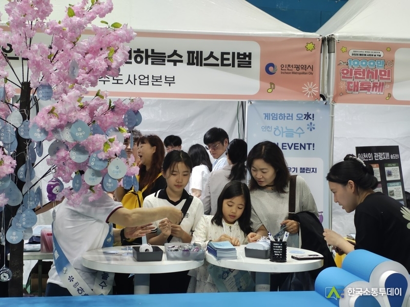 (사진제공=인천시청) 수돗물에 대한 시민의 인식 개선과 음용 문화 정착을 위해 마련됐다.
