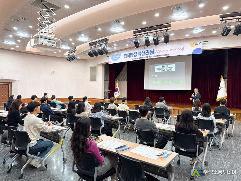 사진제공=하남시청// 하남시, 적극행정 심화교육으로 ‘현장에서 답을 찾다’
