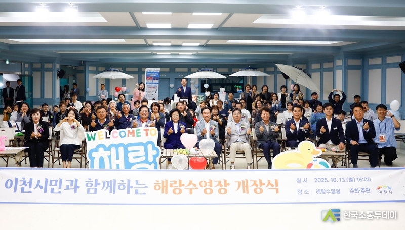 사진제공=이천시청// 이천시 해랑수영장 시민의 품으로 퐁당