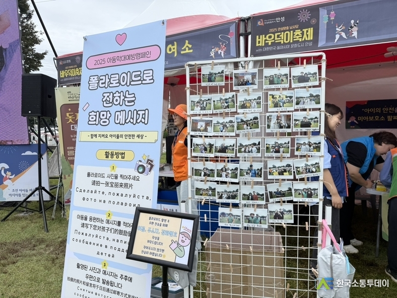 사진제공=안성시청// 아동학대 예방캠페인