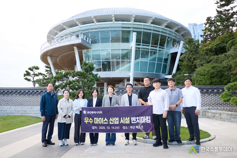 사진제공=용인특례시의회// 용인특례시의회, 용인 플랫폼시티 특별계획구역 관련 부산 벡스코 벤치마킹 실시