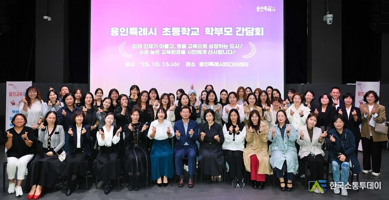 사진제공=용인특례시청// 15일 용인미디에선터에서 이상일 시장이 기흥구 지역 초등학교 학부모들과 간담회를 갖고 교육현안과 발전방안을 논의했다.