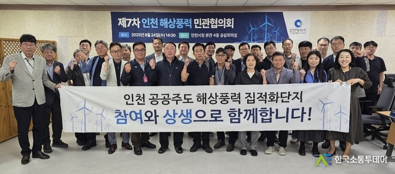 (사진제공=인천시청) 인천시는 ‘인천 공공주도 해상풍력 집적화단지(IC1)’ 지정을 위해 기후에너지환경부에 공식 신청서를 제출했다.