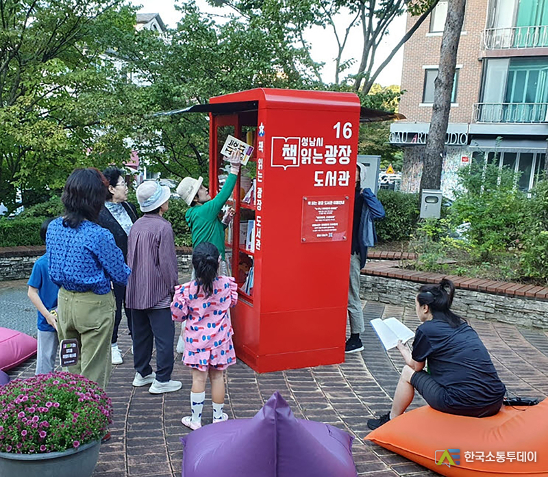 사진제공=성남시청// 성남 정자공원 내 책읽는 광장 도서관 