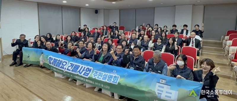 사진제공=화성특례시청// 화성특례시가 22일 _함께해요, 건배사업_ 주민설명회를 하고 있다