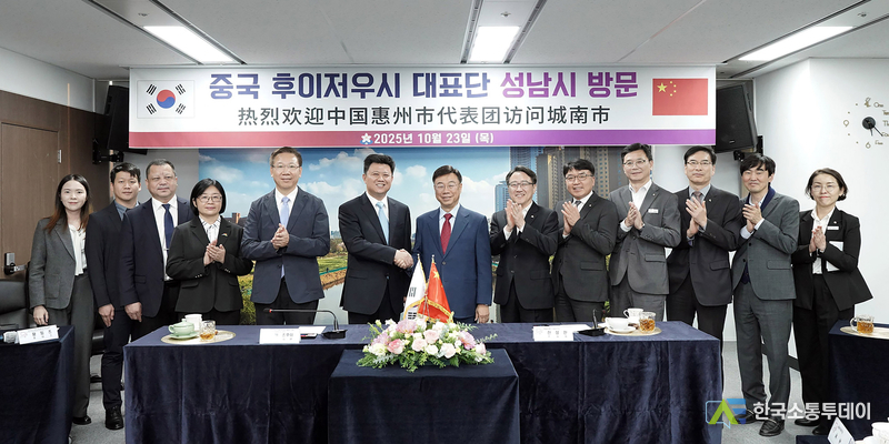 사진제공=성남시청// ‘성남 국제 바이오헬스케어 컨벤션’ 참관차 지역 찾은 중국 후이저우시 대표단과 기념사진